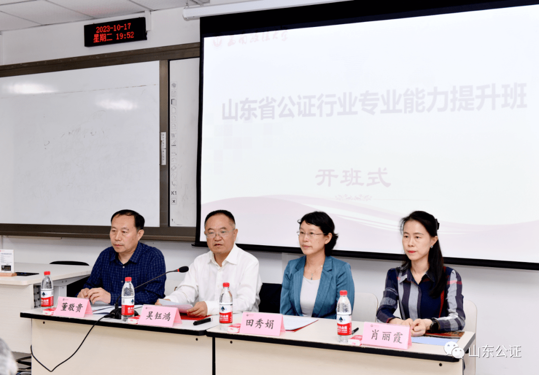 大学举办,西南政法大学党委副书记(正校长级)吴钰鸿出席开班式并致辞