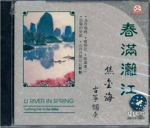 知名古筝大师焦金海师从曹东扶,1963年毕业于中央音乐学院,他曾创作了