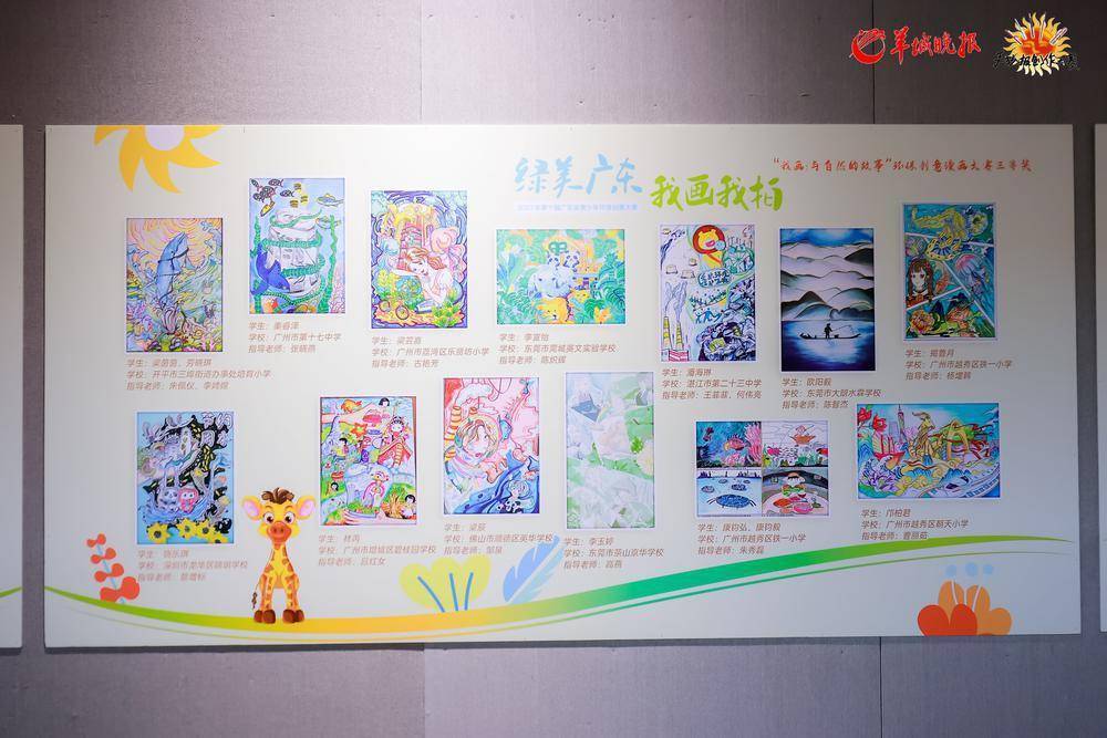 第28届羊城晚报手抄报创作大赛优秀作品分享活动在广东省立中山图书馆