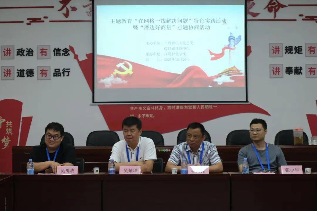 【主题教育】晋江市政协开展主题教育特色实践活动