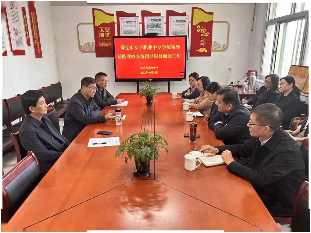 保定女职中专走进定兴北河中学开展参观交流!_办学_进行_发展