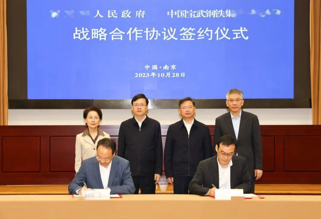 中国宝武领导邹继新,王继明,市领导霍慧萍,季铁军,吴炜,黄辉参加.