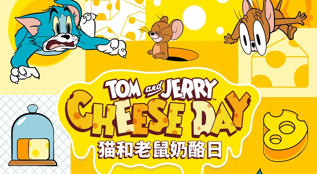 猫和老鼠奶酪日线下主题快闪来啦!汤姆杰瑞邀你前来打卡!