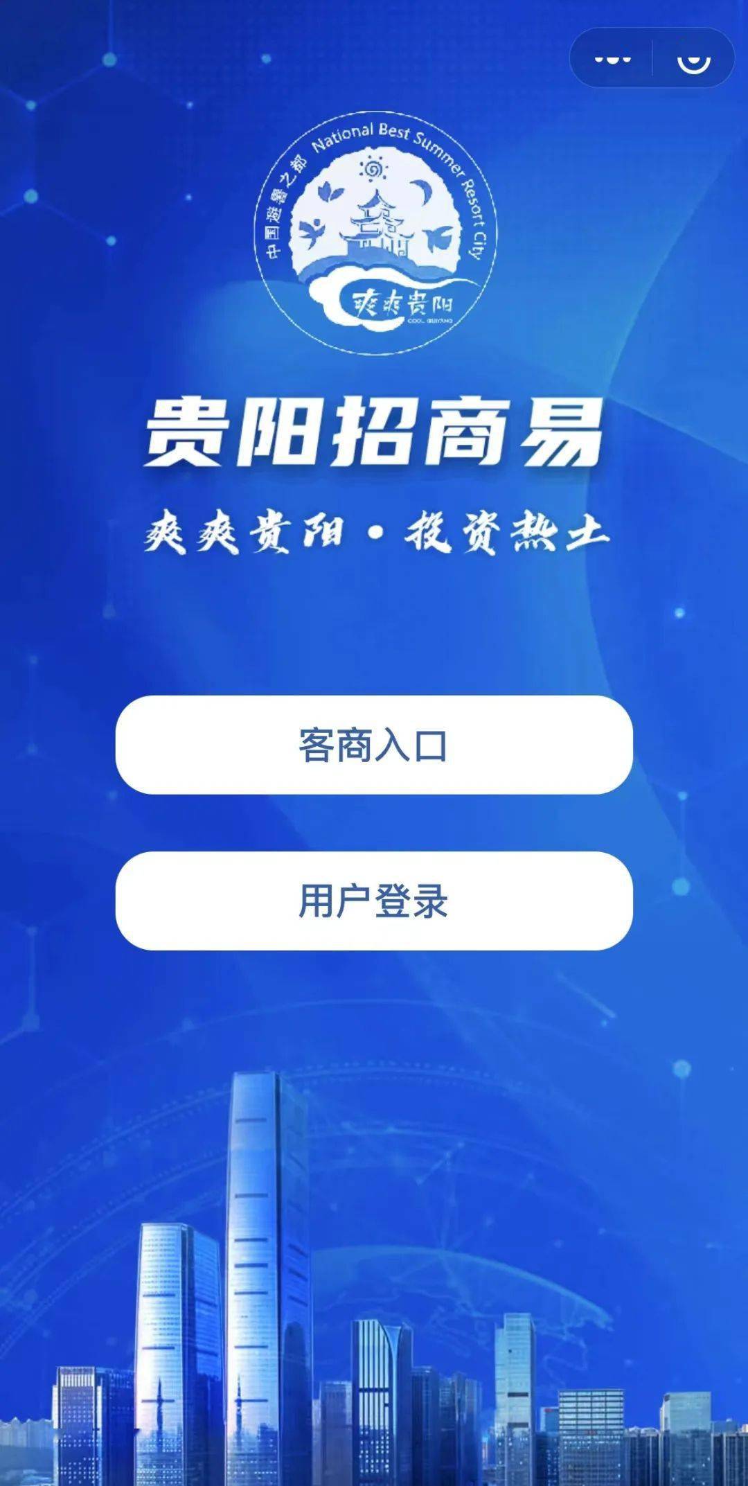 贵阳网站推广途径 来自搜狐网