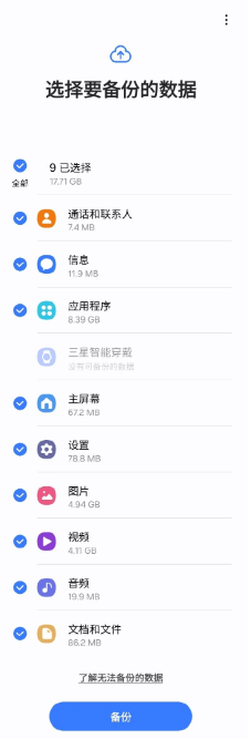 whatsapp阻止联系人