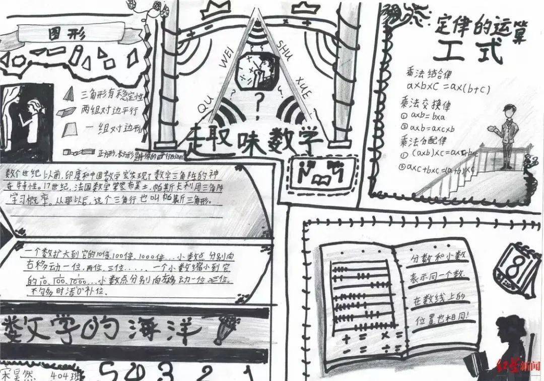 12岁儿子坠楼后,经济学家宋清辉困在迷宫里_宋昊然_王先生_晚霞