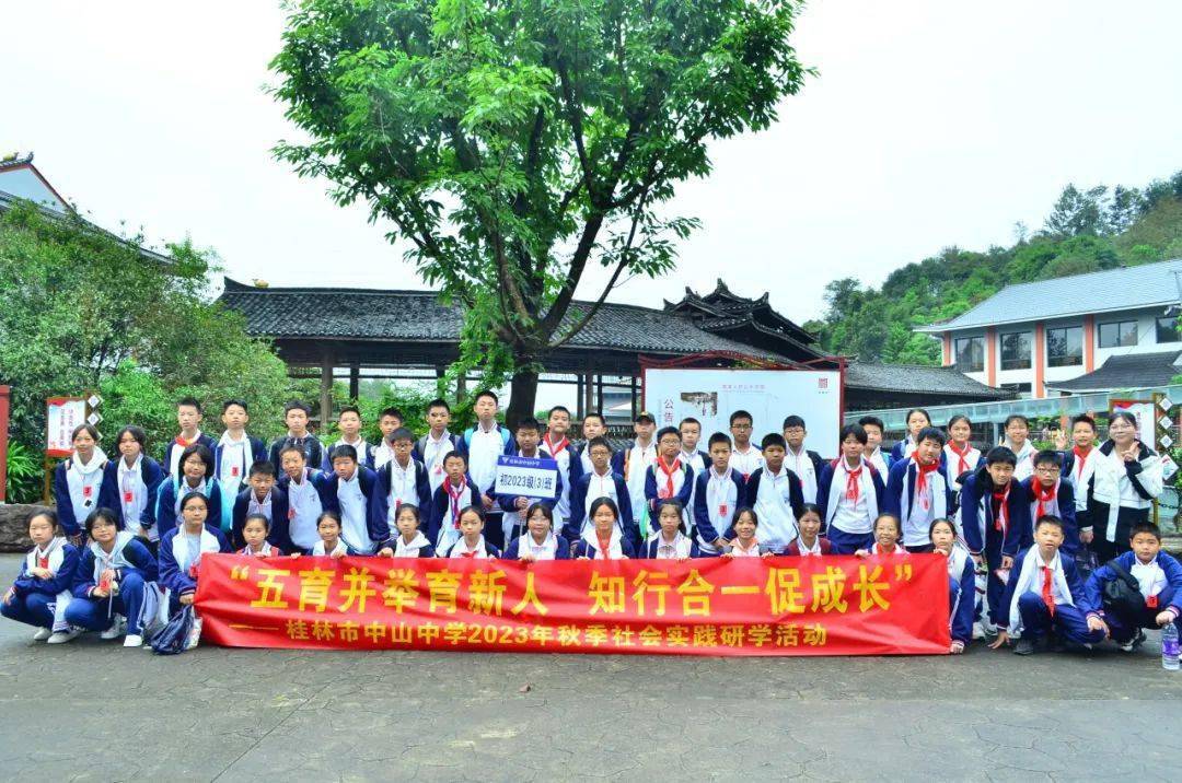 桂林市中山中学校服图片