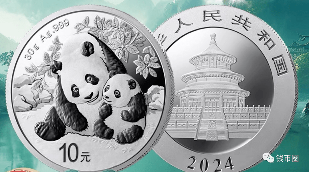 熊猫150周年纪念币图片