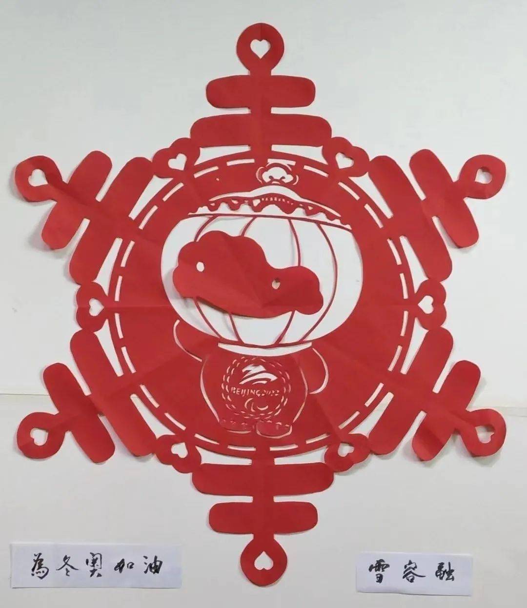 【强国复兴有我】沔阳雕花剪纸作品展示_小悟_仙桃_文化