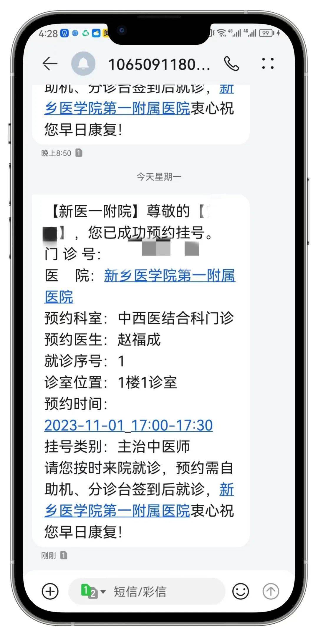 石河子大学医学院第一附属医院跑腿代挂专家号，预约成功再收费的简单介绍