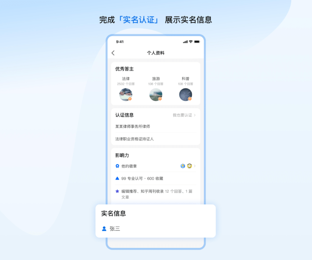 探探实名账号出售安全吗是真的吗吗知乎