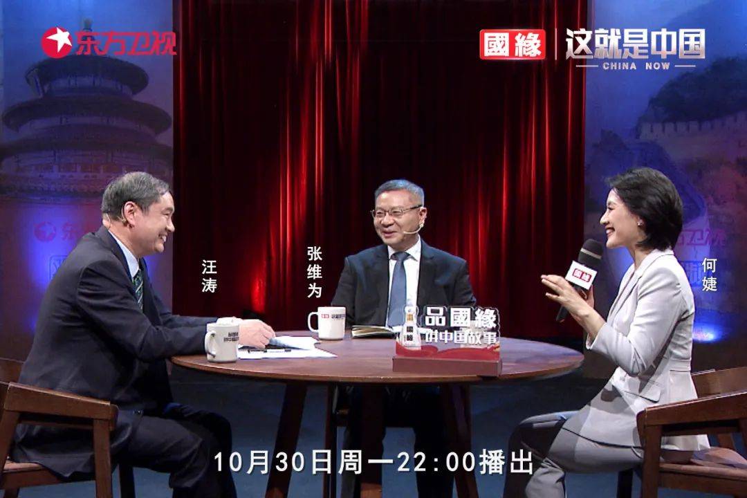 听张维为,汪涛谈谈华为的"遥遥领先"_中国_芯片_美国