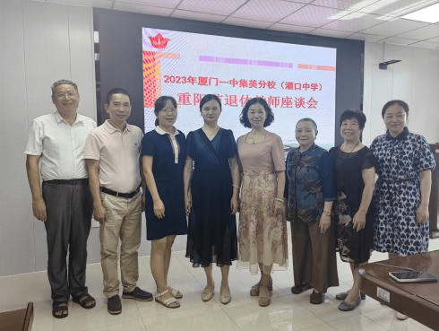 凤山周报 | 2023年第27期_我校_喜讯_大会