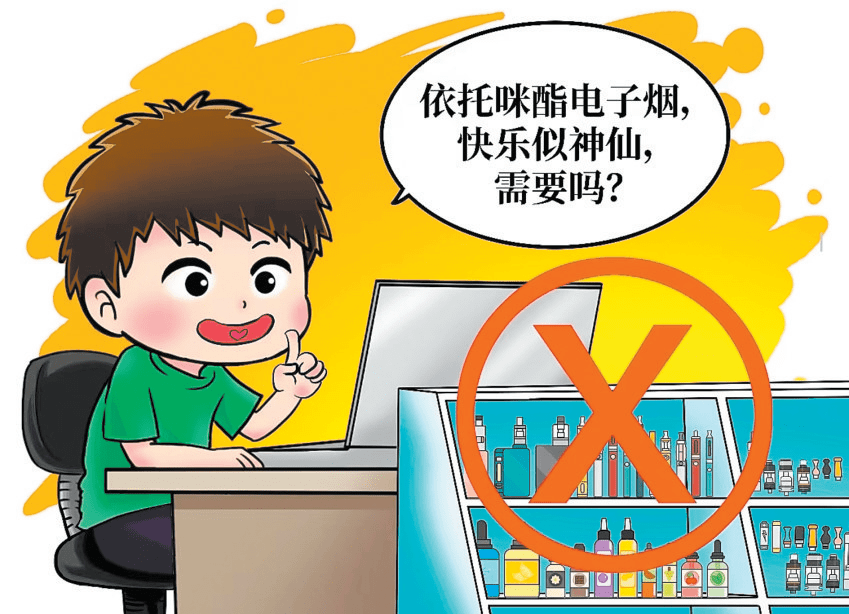 电子烟卡通图片图片