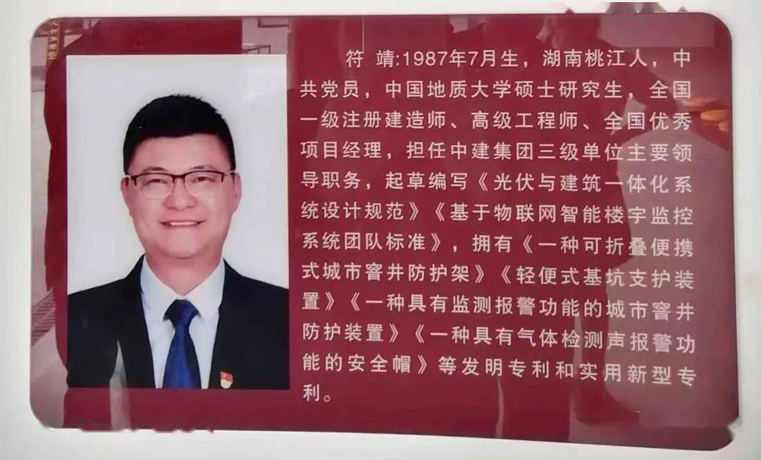 符氏英才名人榜_工作_全国_湖南