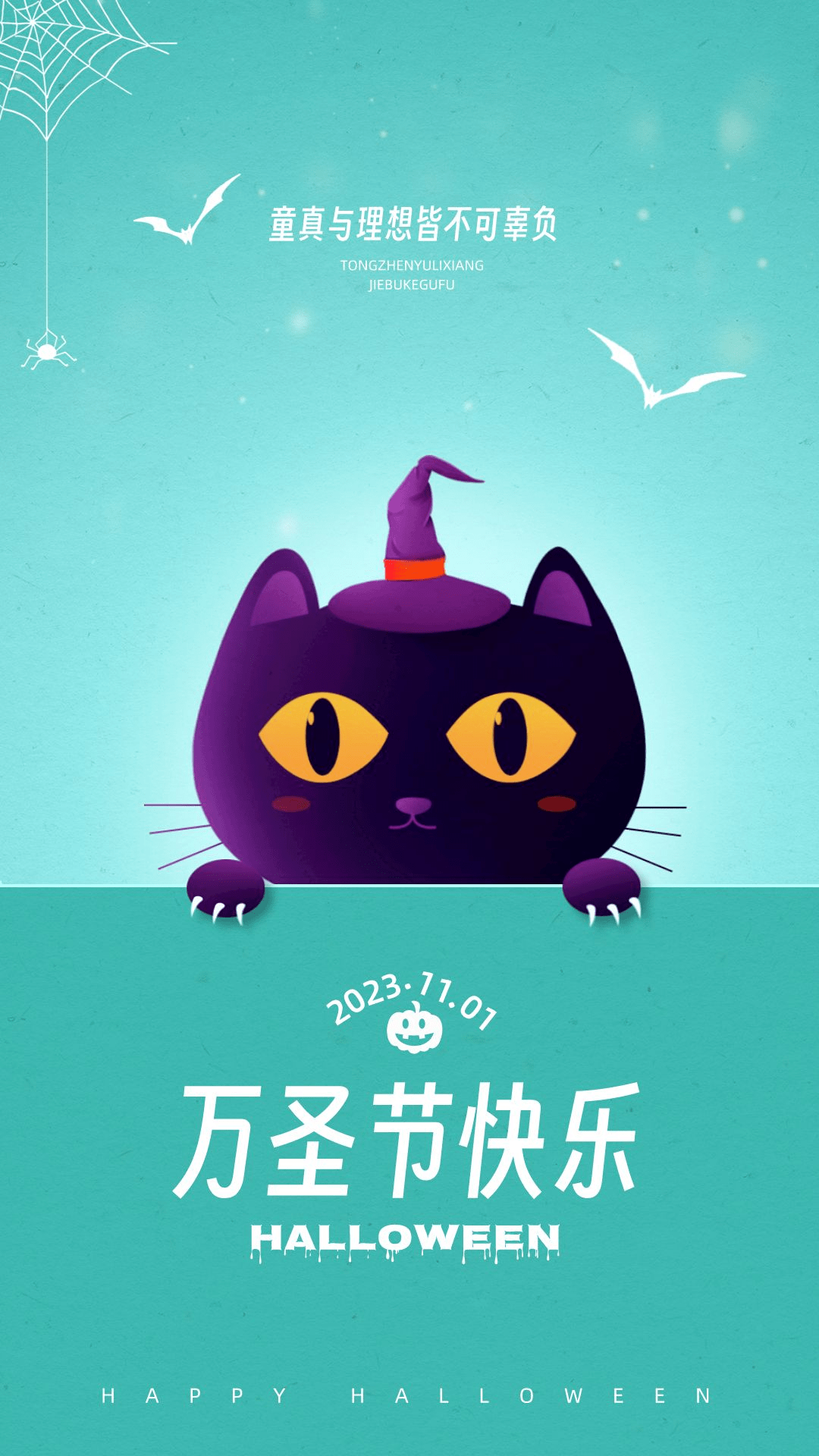 万圣节海报大全