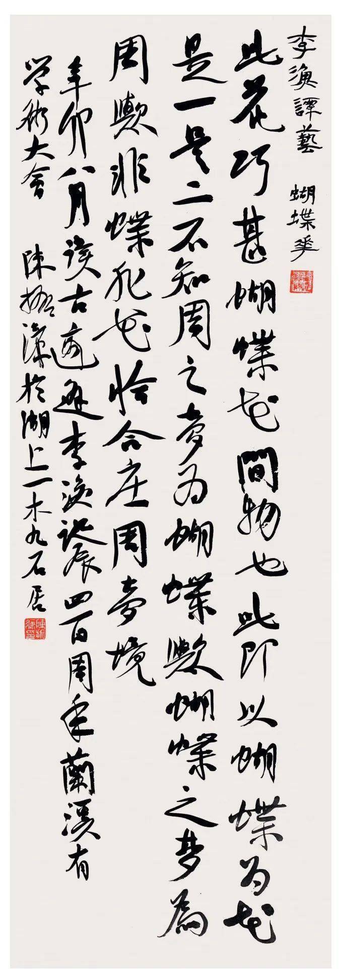 书法张耕源 篆刻 精忠报国余正 篆刻 厚德载物熊伯齐 书法赵熊 墨松图