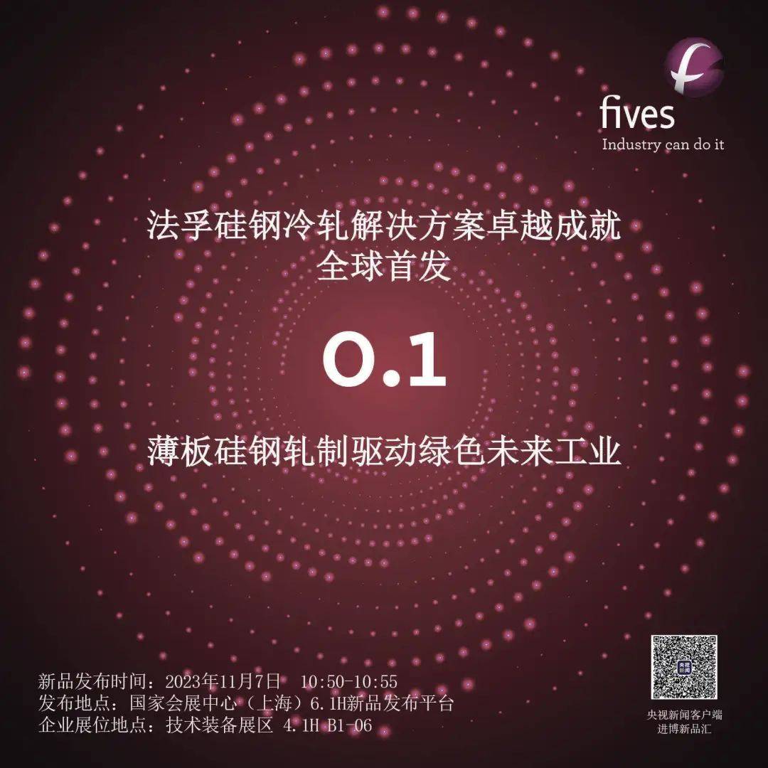 1h设立新品发布专区.