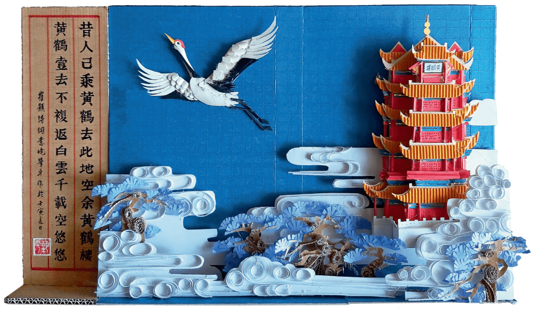 "立体纸建筑"单元教学设计_传统_园林_诗词