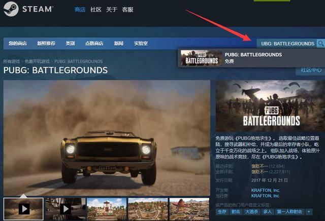 pubg绝地求生怎么下载？下载方法图文教程分享