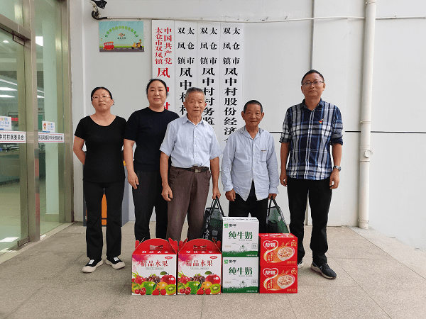 太仓双凤镇商会开展敬老慰问活动