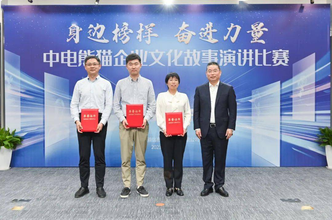 优秀组织奖熊猫汉达工会 熊猫股份工会 三乐电子工会优秀奖刘向威