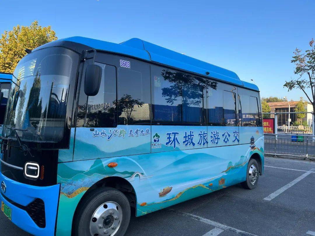 一级踏步公交车,采取环线运营模式,途经杏花村,平天湖,齐山及万罗山