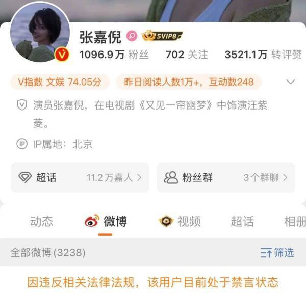 Angelababy和张嘉倪多个社交账号被禁言 电话均无人接听(图2)