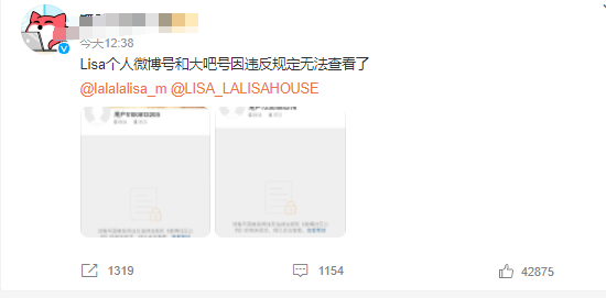 Angelababy和张嘉倪多个社交账号被禁言 电话均无人接听(图7)