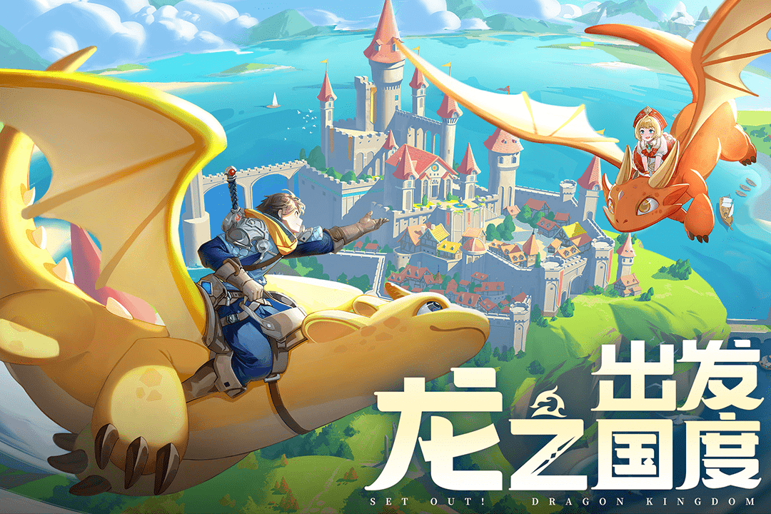 《龙骑士学园》今日开启删档测试_世界_职业_游戏