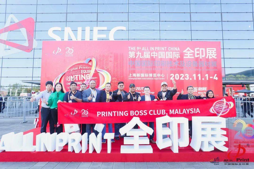 第九届中国国际全印展盛大开幕,蓄势高质量发展新动能_印刷_数字化