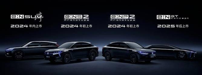 广汽本田 e:NP1全新纯电车型广州车展亮相，综合补贴后 17.5 万-21.8 万元