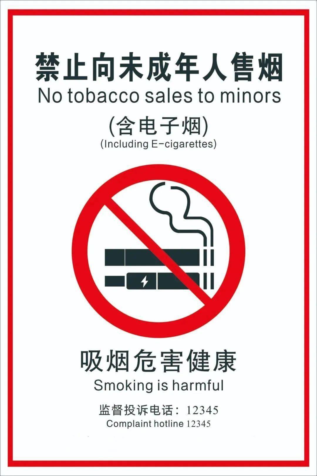 2吸烟区可使用横板或竖版的标识