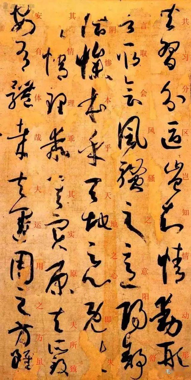 孙过庭《书谱》(高清 释文)_书法_草书_理论