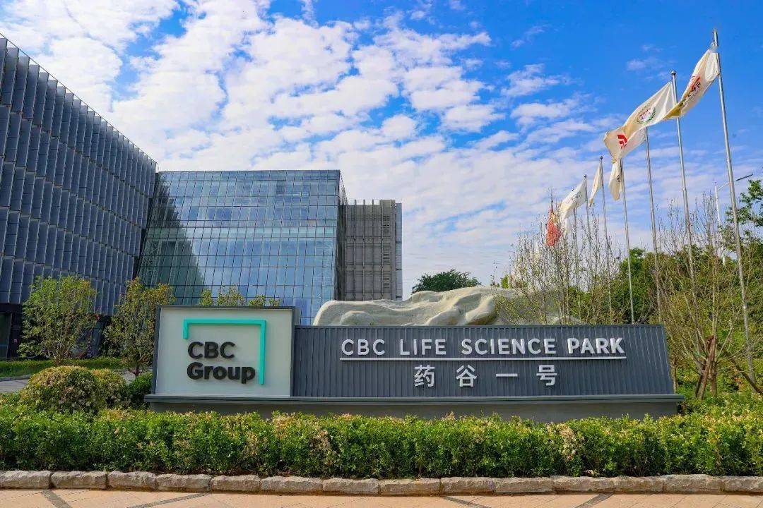 大兴生物医药产业亮出成绩单_创新_药谷_发展
