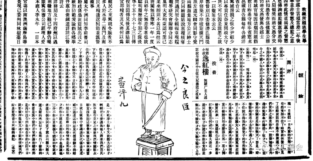 晚清报刊上的红楼故事 | 陈大康_贾母_小说_贾政按