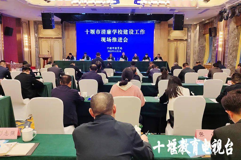 市教育局党组书记,局长寇伟,郧阳区委副书记,区长梅华,郧阳区委常委