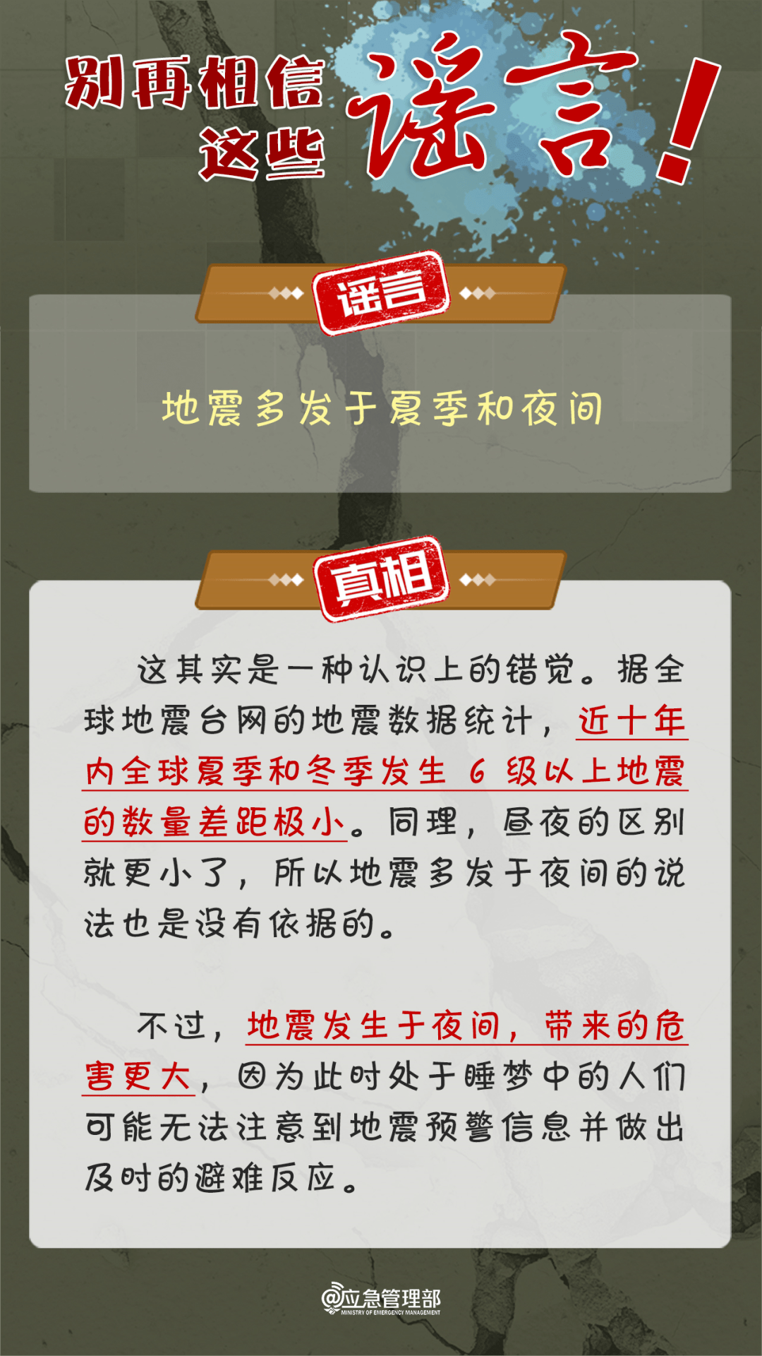 一国突发地震!已造成至少69人死亡