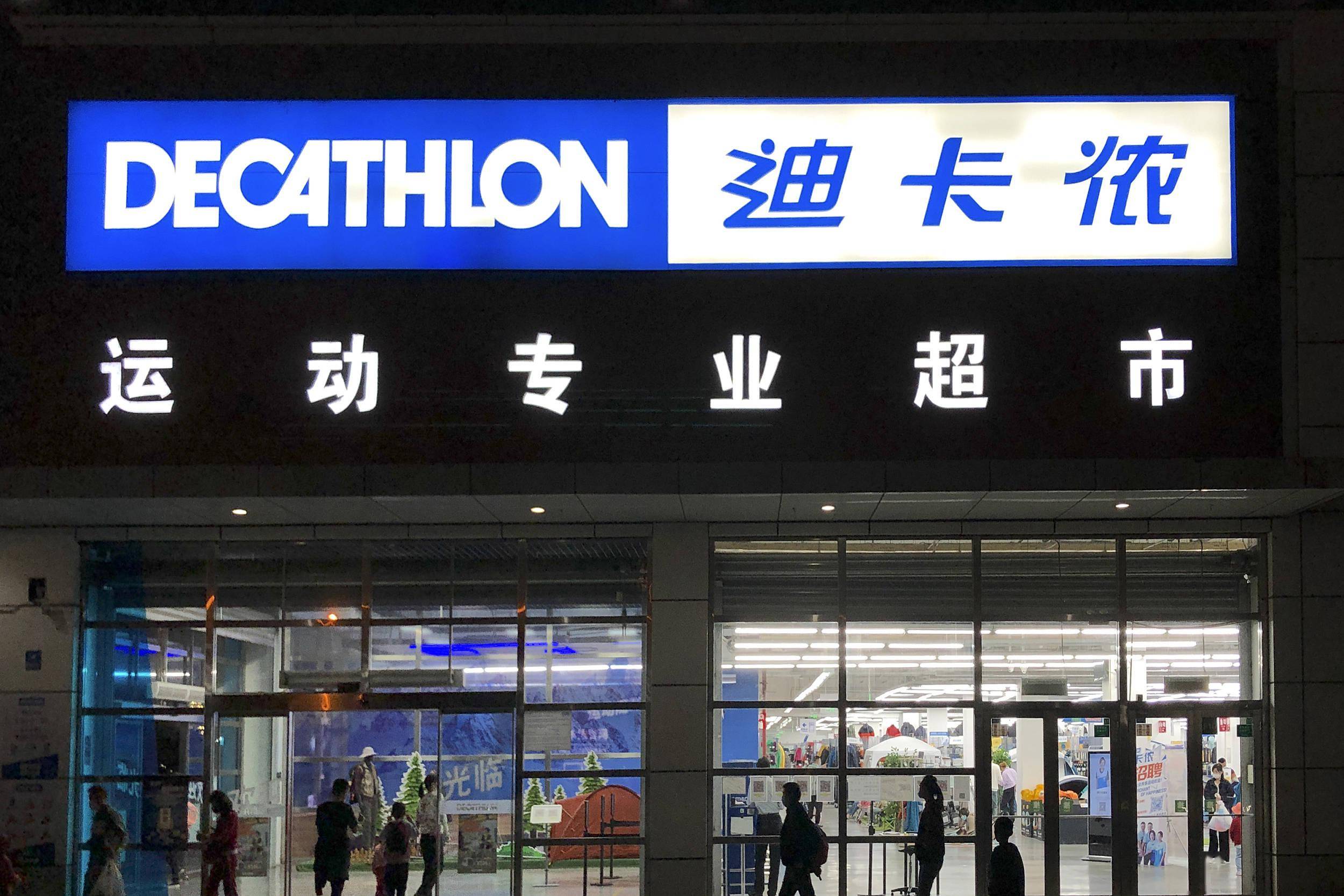 将"最低利润"作为信仰,迪卡侬如何成就体育巨头?