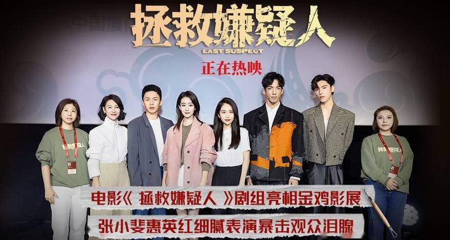 领衔主演,惠英红,王子异特邀主演,洪浚嘉,尹子维,包上恩,王弋萱主演