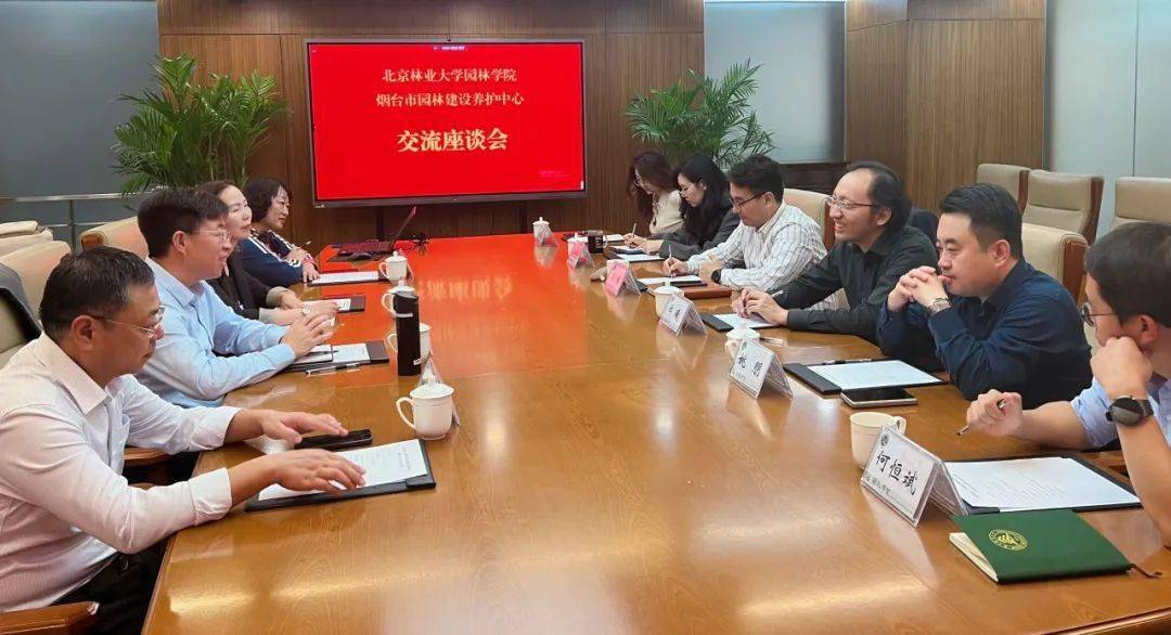 我院与烟台市园林建设养护中心进行交流座谈_双方_孙明_花卉