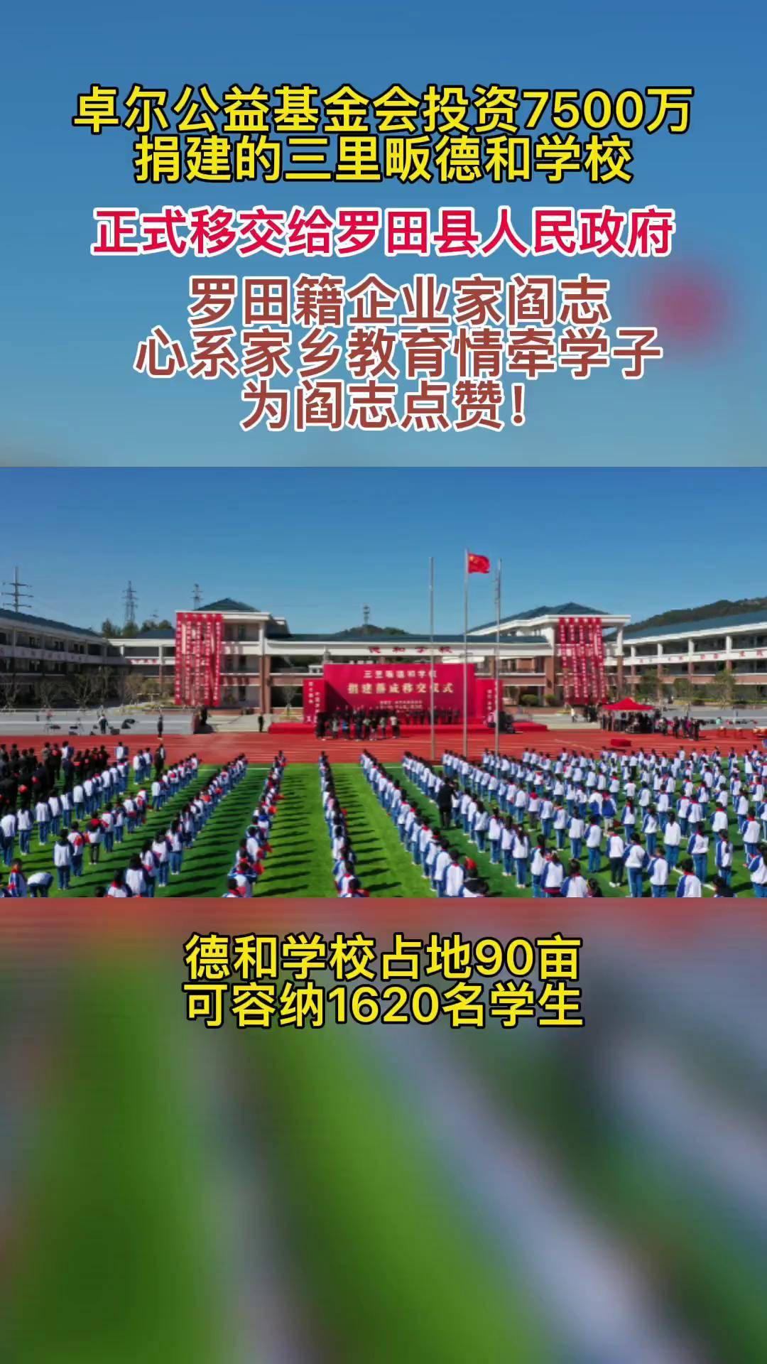 罗田县三里畈中学图片