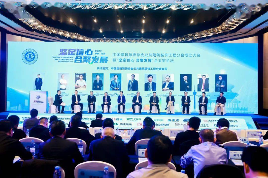 坚定信心 ,合聚发展——热烈庆祝中国建筑装饰协会公
