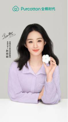 全棉时代x代言人赵丽颖,解锁当代全棉居家生活方式_面料_家居服_棉花