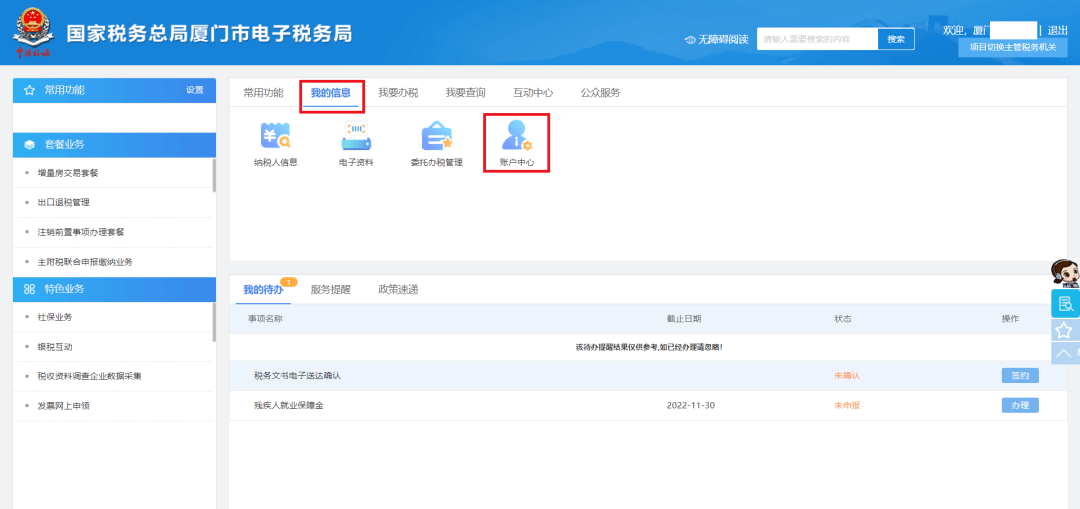 数电票18个最新最全实操指南！抓紧收藏！_勾选_发票_电子