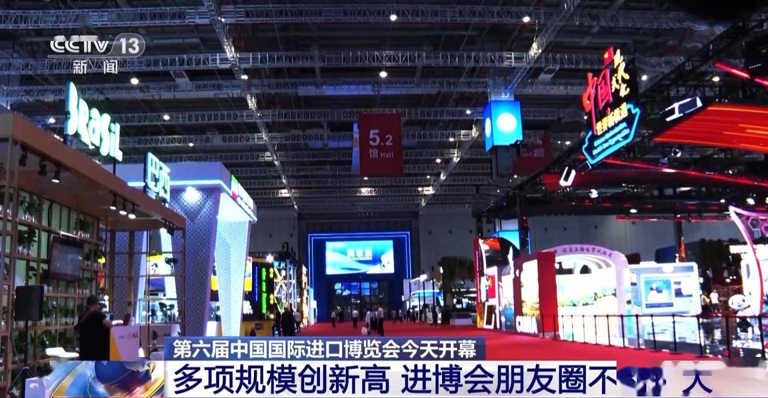 亮点多多！第六届中国国际进口博览会即将开幕-第2张图片-太平洋在线下载