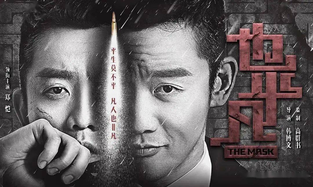 郑恺,张国立演绎亲情悬疑 《也平凡》:揭开面具下的真相_季凡_季廷山