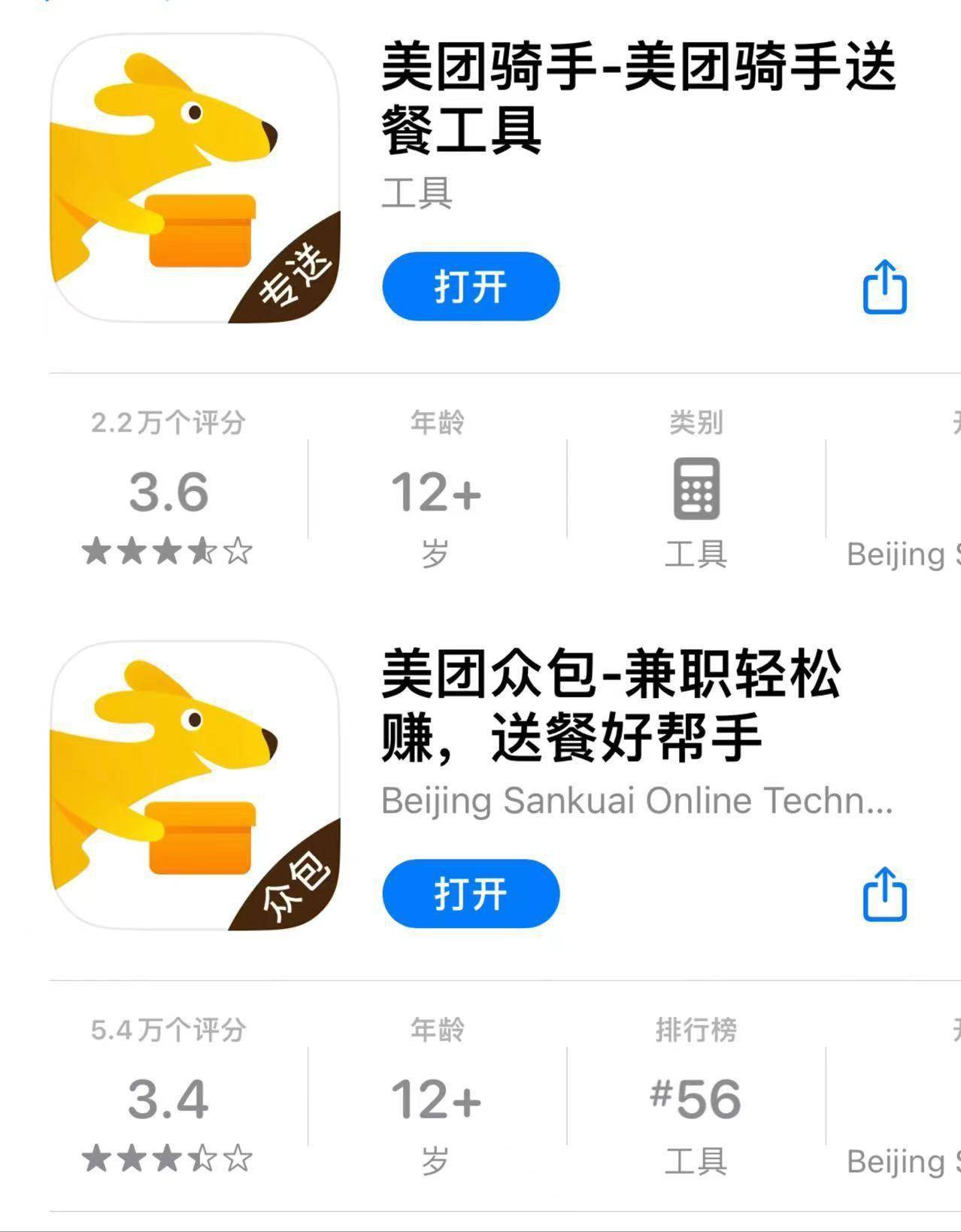 外卖员年龄上限45岁?南方 求证,美团方说法不一_相关_注册_配送