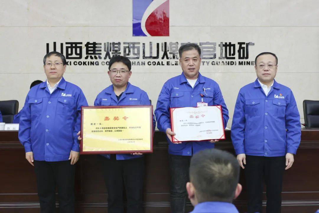 山焦西山官地矿召开十一月份工作会暨矿长安全办公会_生产_全力_管理