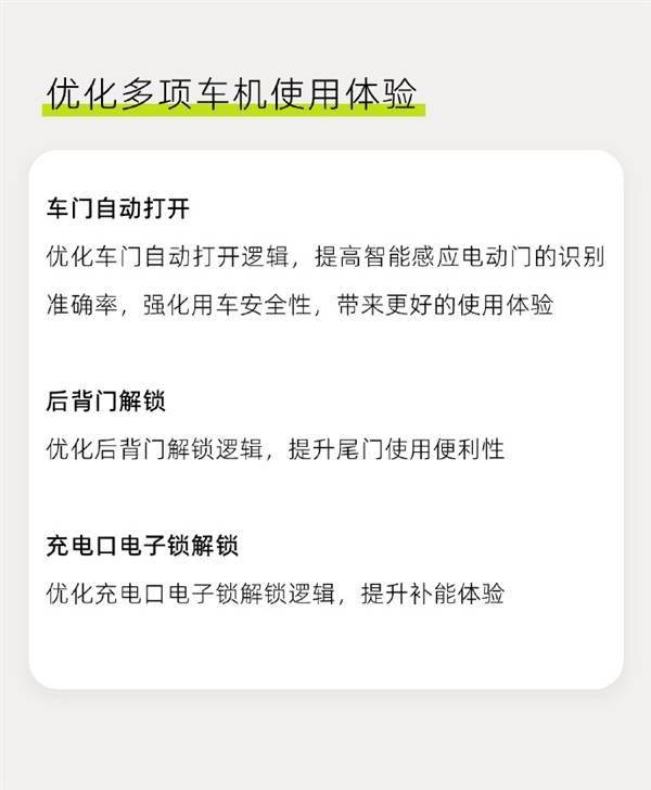 优化AEB主动刹停功能使用场景：阿维塔推送2.0.2版本OTA升级(图5)